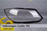 Скло фари VW Volkswagen Caddy (2010-2015) 1 рест праве