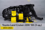 Ремкомплект кріплення корпуса фар Toyota Land Cruiser J200 (2015-2021) 2 рест правий – 3 од.