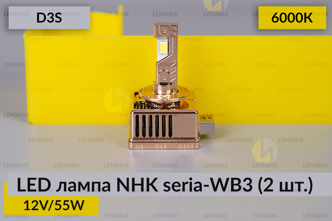 LED лампа NHK seria-WB3 D3S 55W 6000К (2 шт.)