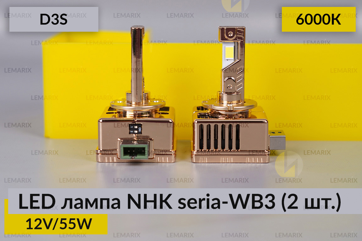 LED лампа NHK seria-WB3 D3S 55W 6000К (2 шт.)