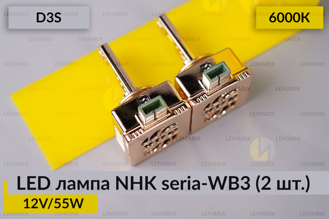 LED лампа NHK seria-WB3 D3S 55W 6000К (2 шт.)