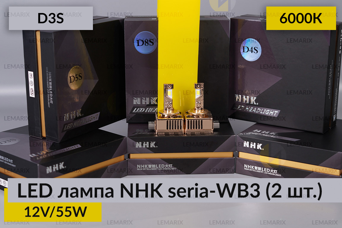 LED лампа NHK seria-WB3 D3S 55W 6000К (2 шт.)