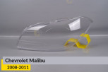Скло фари Chevrolet Malibu (2008-2011) ліве