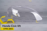 Скло фари Honda Civic (1998-2001) рест праве