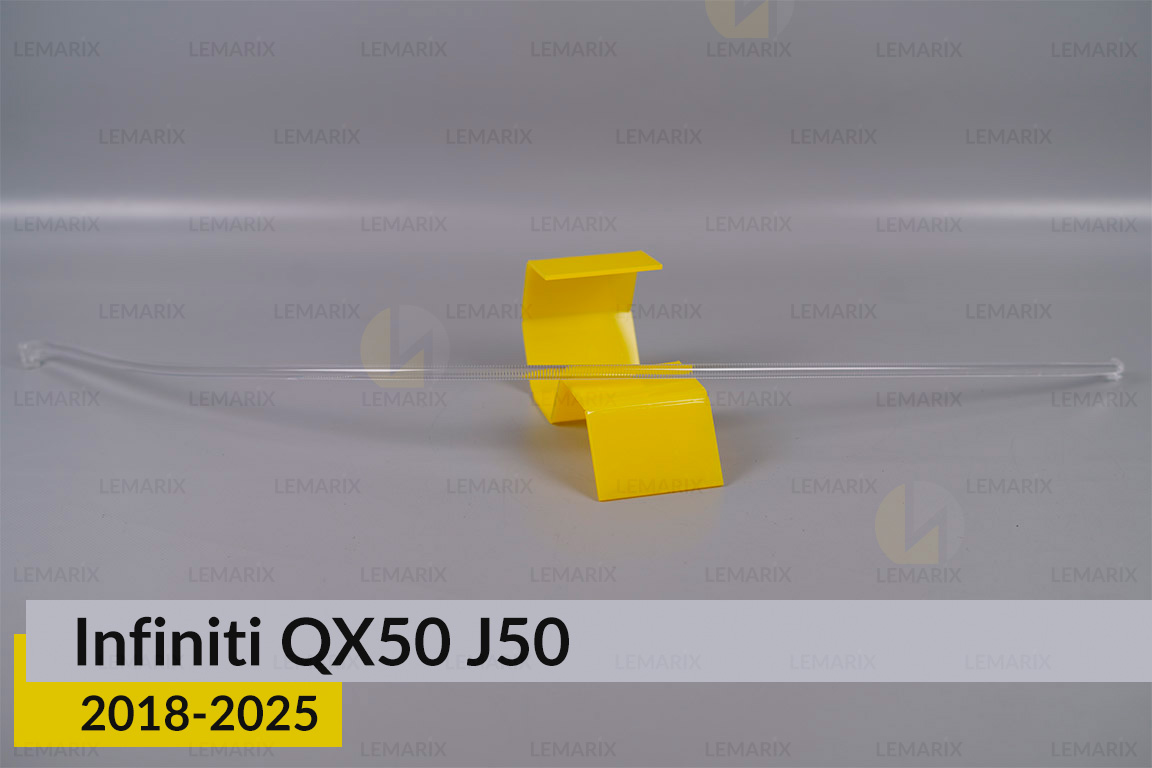 Світловод фари Infiniti QX50 J50 (2018-2025) довгий верхній правий
