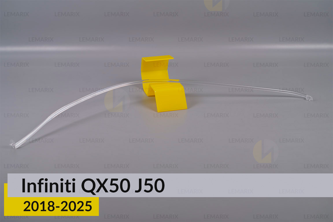 Світловод фари Infiniti QX50 J50 (2018-2025) довгий верхній правий