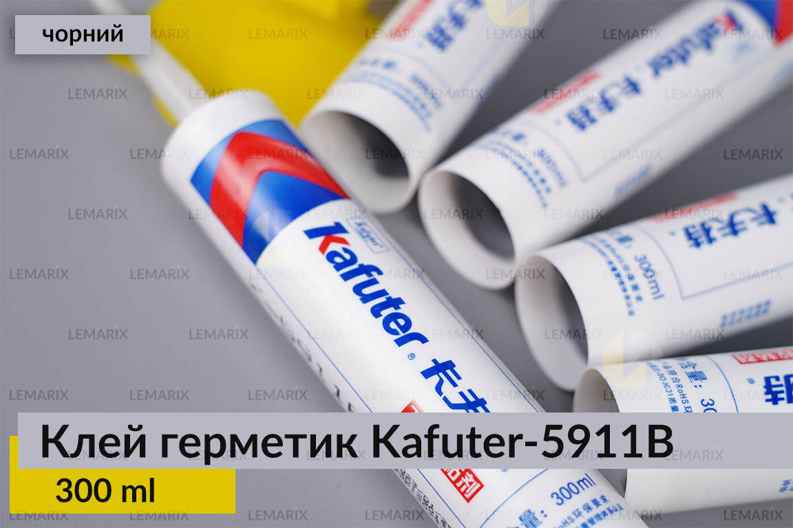 Професійний термостійкий чорний клей герметик для фар Kafuter K-5911B, 300 мл.