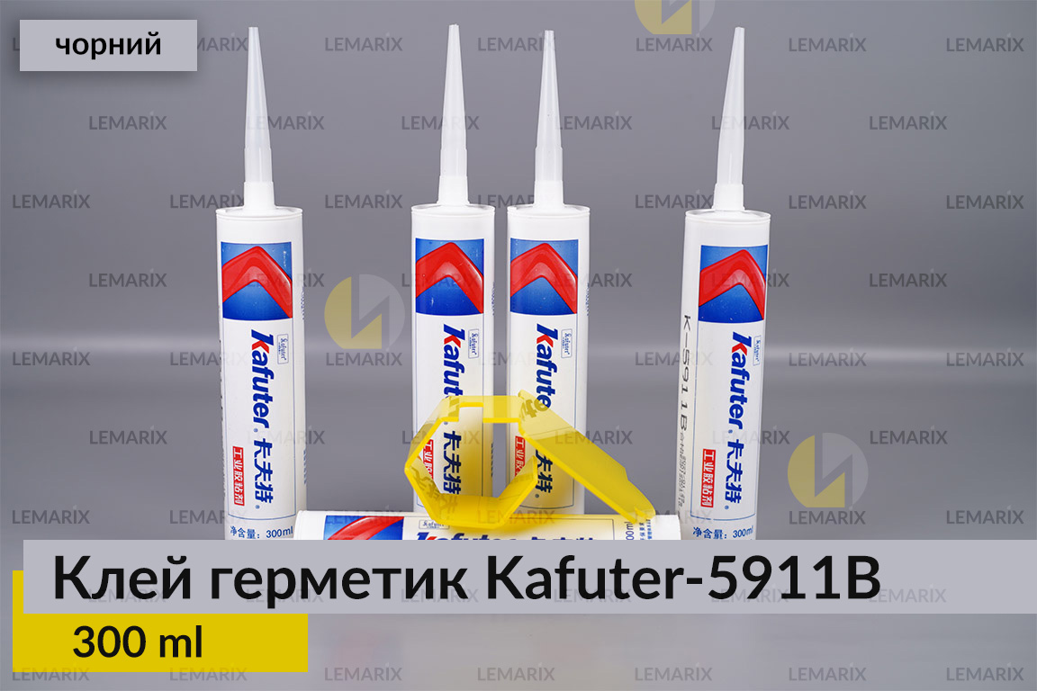 Професійний термостійкий чорний клей герметик для фар Kafuter K-5911B, 300 мл.
