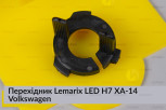 Перехідник Lemarix LED H7 XA-14 Volkswagen