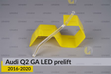 Світловод фари Audi Q2 GA LED (2016-2020) короткий лівий