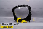 Скло фари Haval H7 (2023-2024) дорест ліве