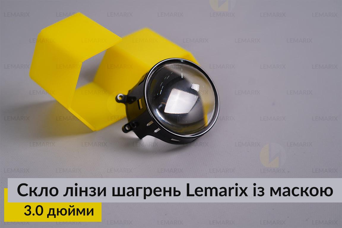Скло лінзи 3,0 шагрень Lemarix із маскою