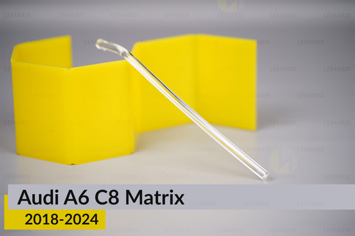 Світловод фари Audi A6 C8 Matrix (2018-2024) короткий зовнішній правий