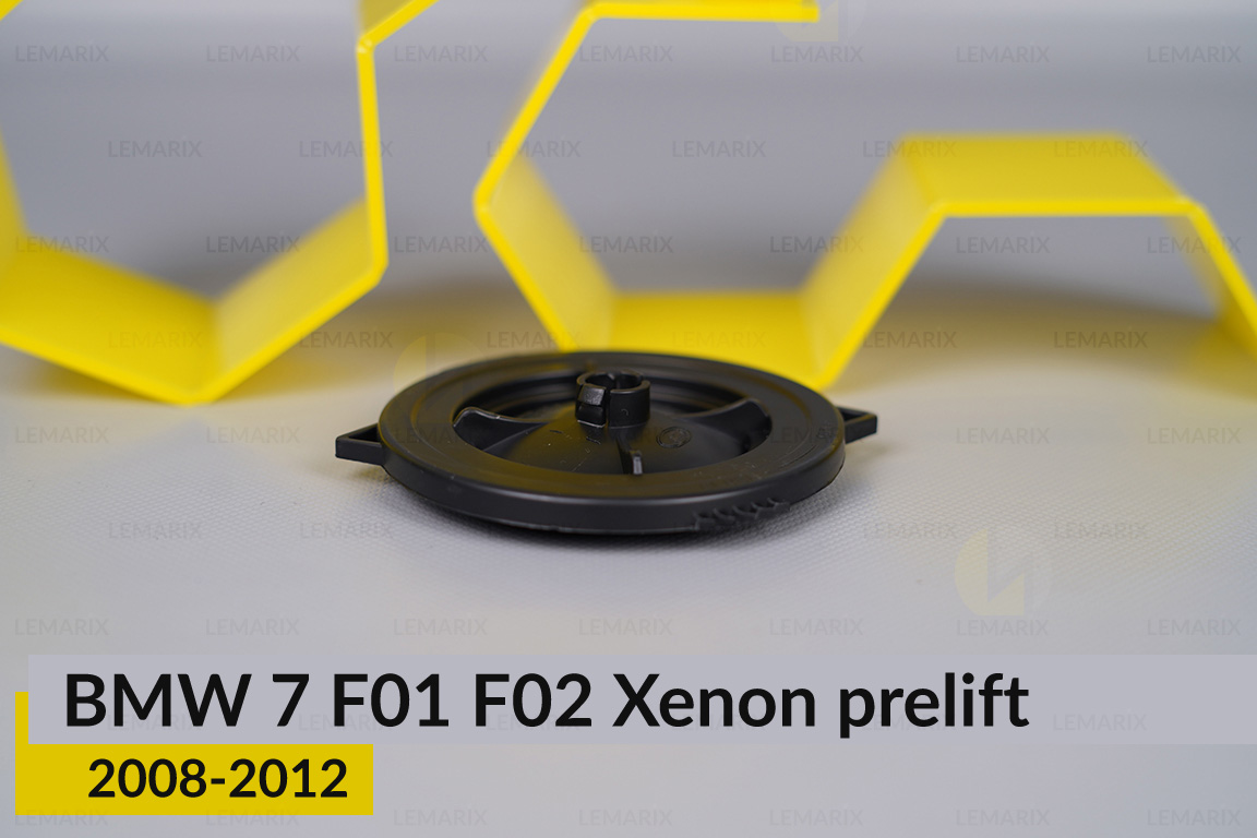 Кришка ковпак заглушка фари BMW 7 F01 F02 Xenon (2008-2012) дорест мала ліва/права