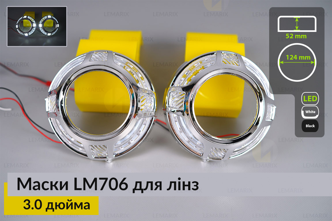 Маски LM706 LED W для лінз авто 3.0 дюйма Chrome (2 шт.)