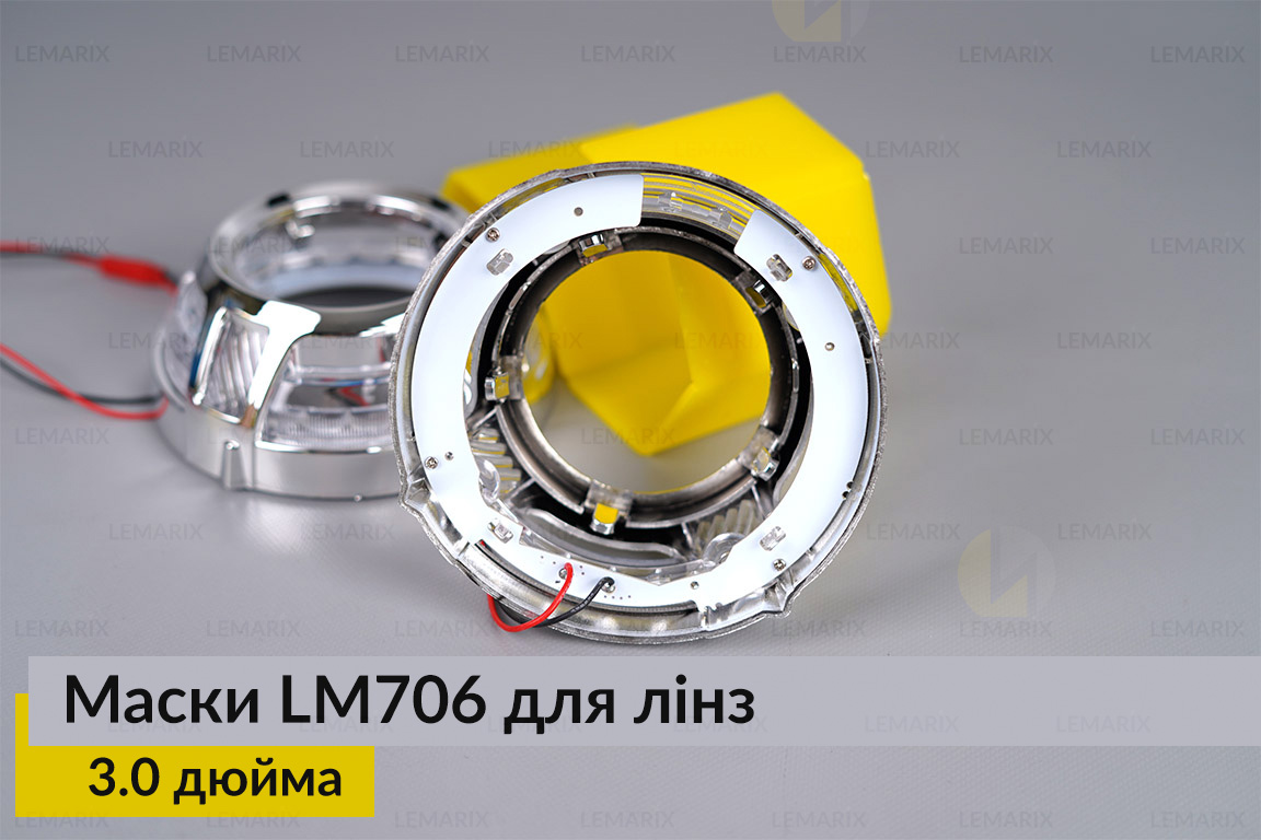Маски LM706 LED W для лінз авто 3.0 дюйма Chrome (2 шт.)