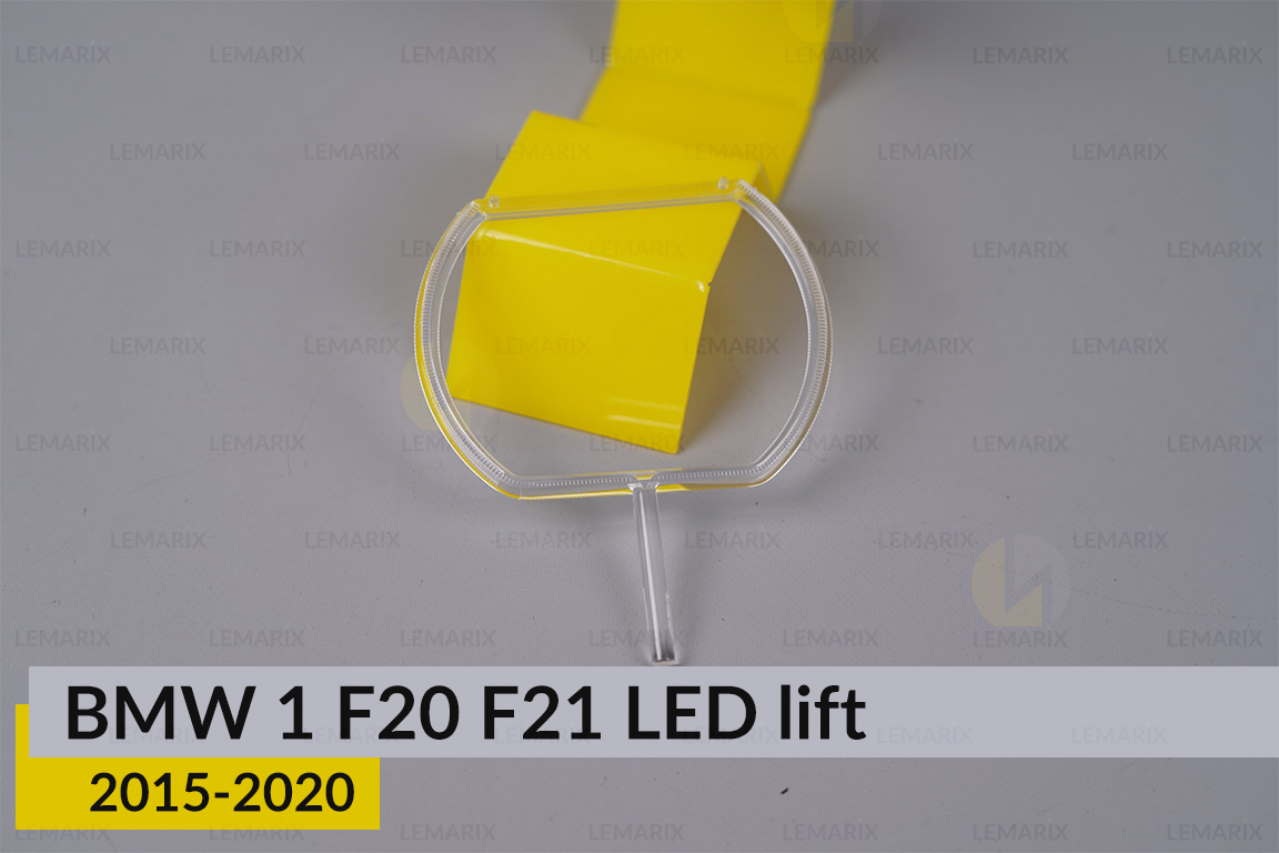 Кільце світловод фари BMW 1 F20 F21 LED (2015-2020) рест мале внутрішнє Icon Light ліве