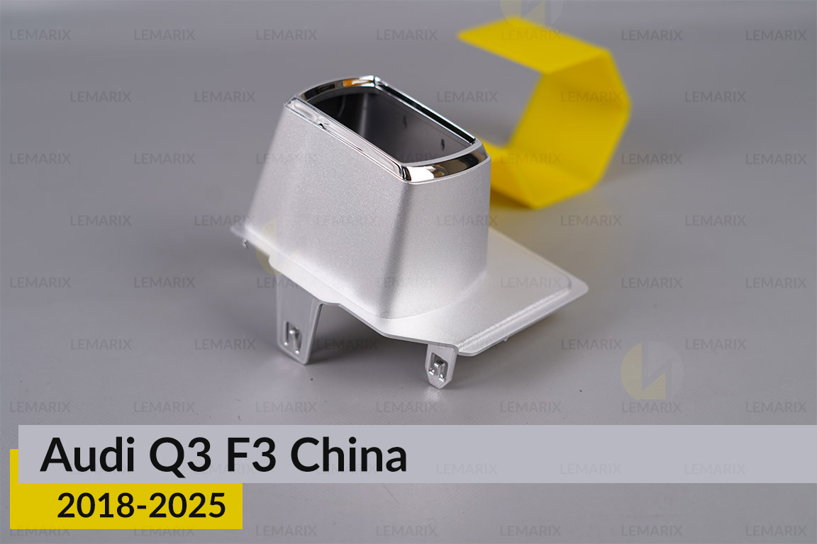 Хромована маска лінзи Audi Q3 F3 China (2018-2025) ліва