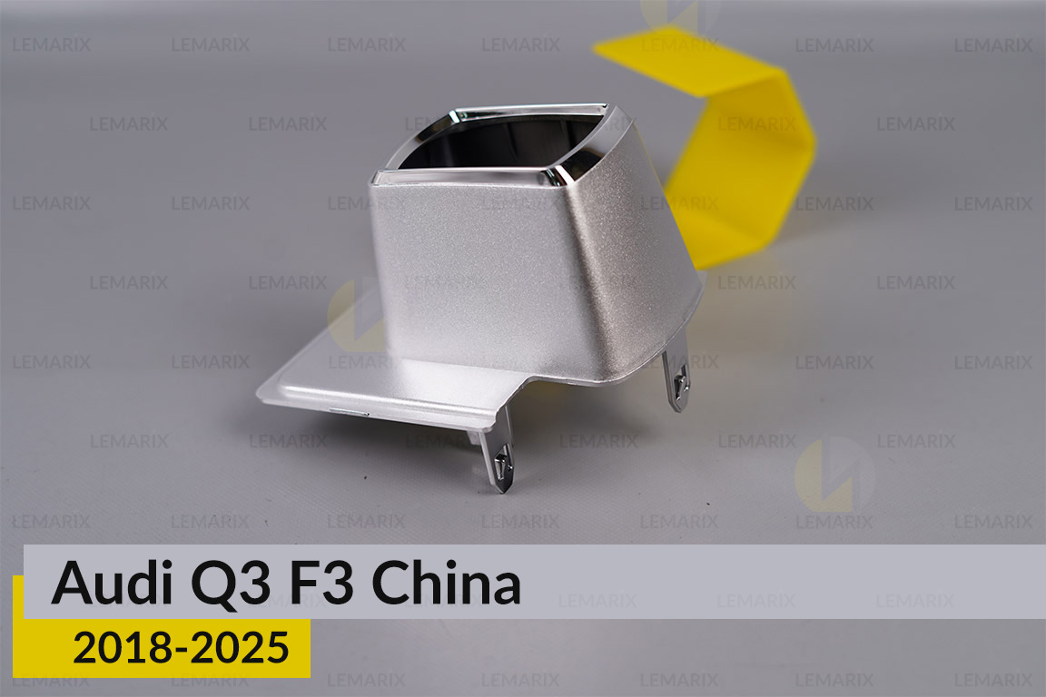 Хромована маска лінзи Audi Q3 F3 China (2018-2025) ліва