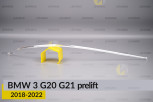 Світловод фари BMW 3 G20 G21 (2018-2022) дорест правий