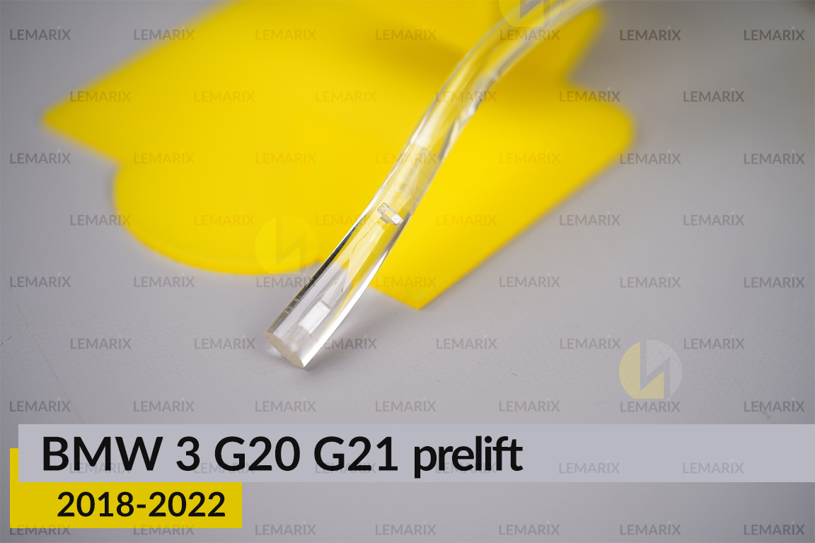 Світловод фари BMW 3 G20 G21 (2018-2022) дорест правий