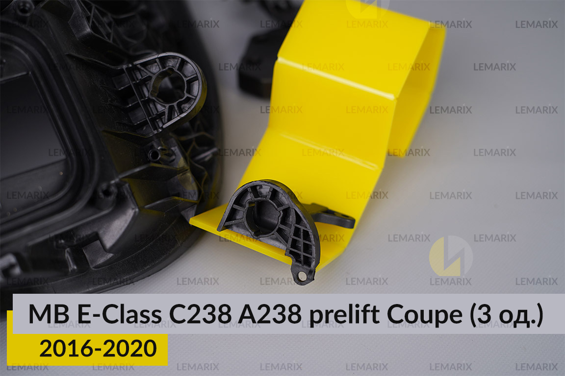 Ремкомплект крепления корпуса фар Mercedes-Benz E-Class C238 A238 Coupe (2016-2020) дорест левый – 3 ед.