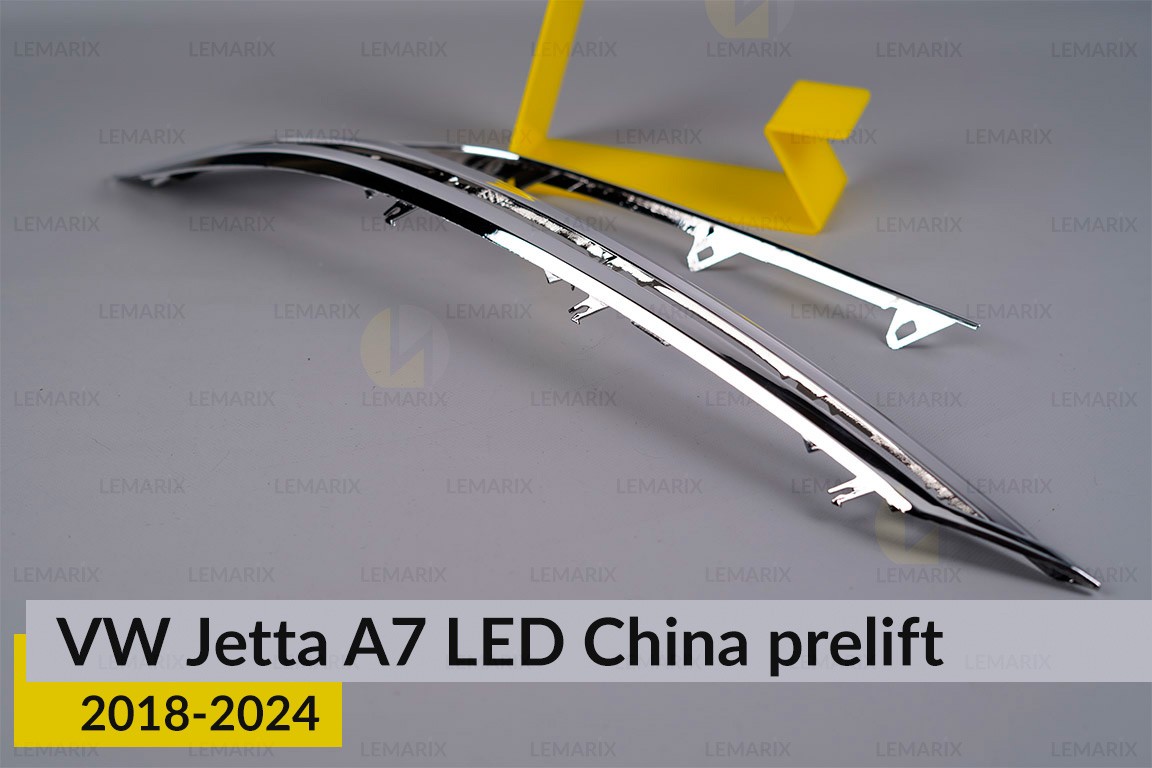 Хромована декоративна маска основна VW Volkswagen Jetta A7 LED China (2018-2024) дорест ліва