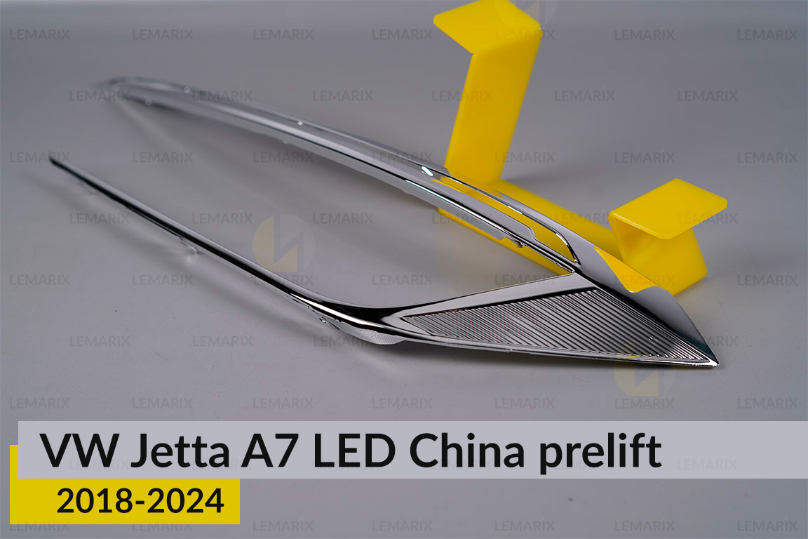 Хромована декоративна маска основна VW Volkswagen Jetta A7 LED China (2018-2024) дорест ліва