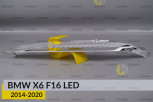 Хромована декоративна маска верхня BMW X6 F16 LED (2014-2020) ліва