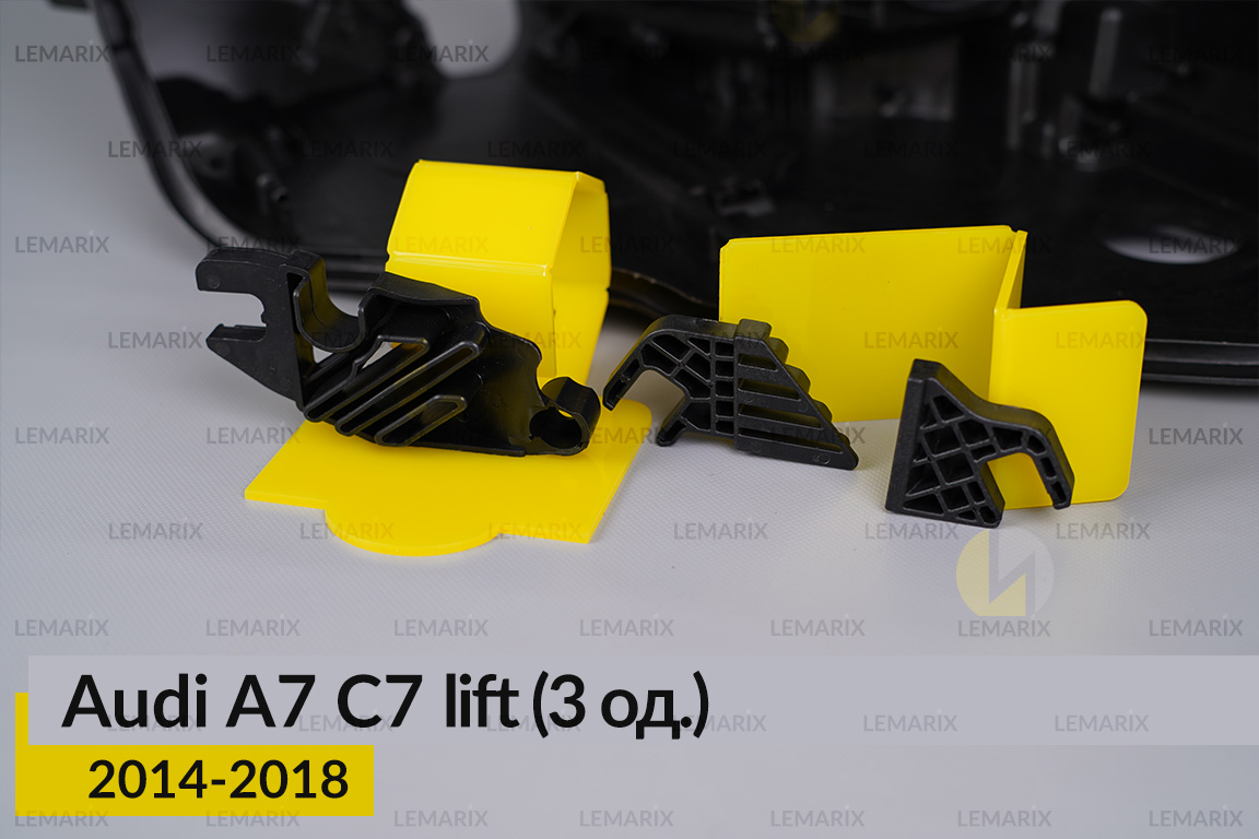 Ремкомплект кріплення корпуса фар Audi A7 C7 (2014-2018) рест правий – 3 од.