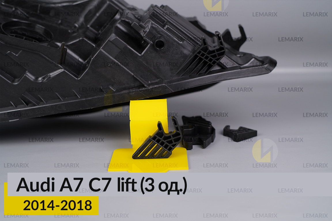 Ремкомплект кріплення корпуса фар Audi A7 C7 (2014-2018) рест правий – 3 од.