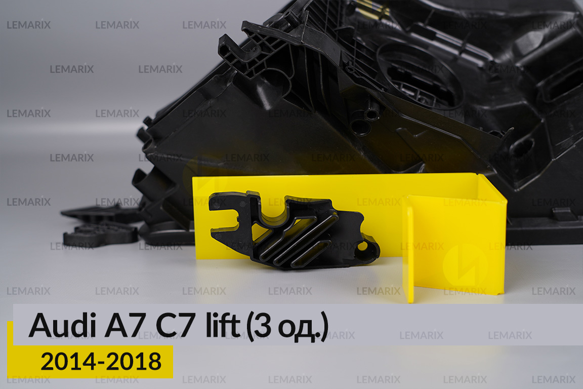 Ремкомплект кріплення корпуса фар Audi A7 C7 (2014-2018) рест правий – 3 од.