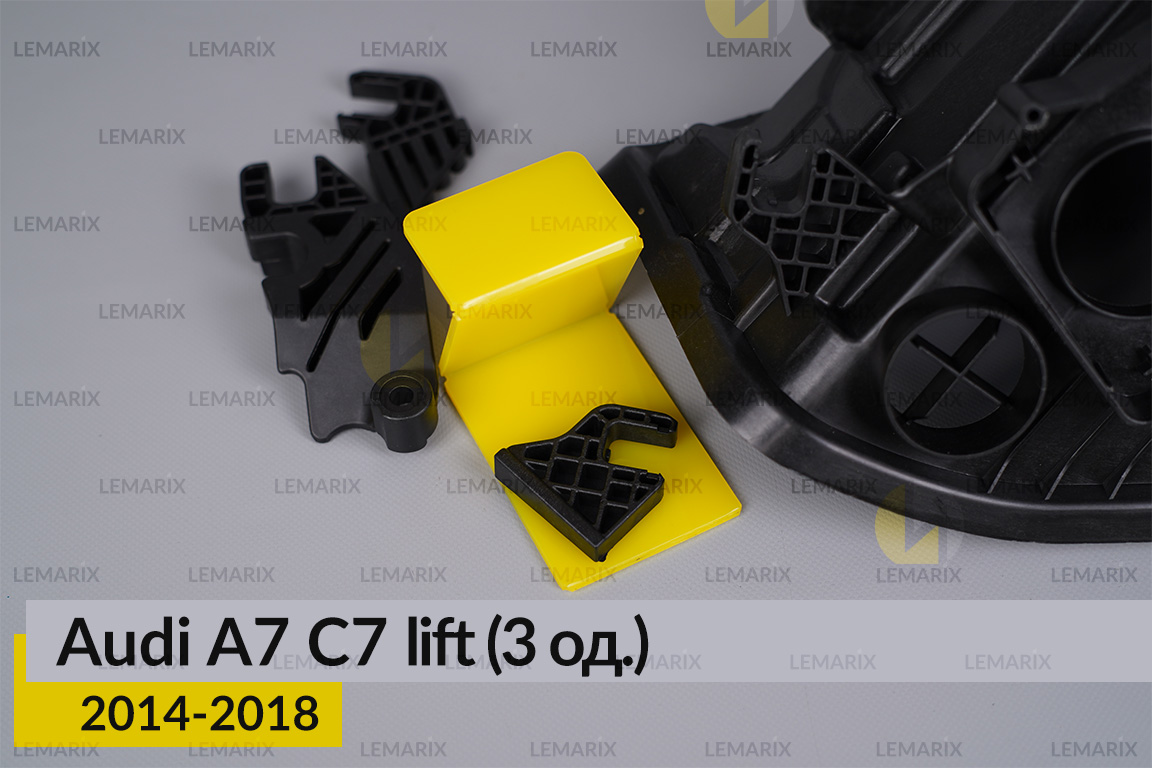 Ремкомплект кріплення корпуса фар Audi A7 C7 (2014-2018) рест правий – 3 од.