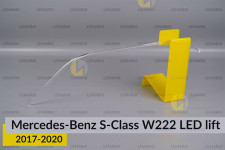 Световод фары Mercedes-Benz S-Class W222 LED (2017-2020) рест средний левый