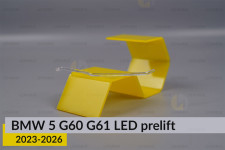 Світловод лінзи BMW 5 G60 G61 LED (2023-2026) дорест внутрішній правий