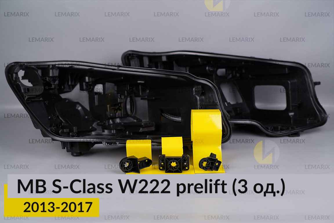 Ремкомплект кріплення корпуса фар Mercedes-Benz S-Class W222 (2013-2017) дорест правий – 3 од.