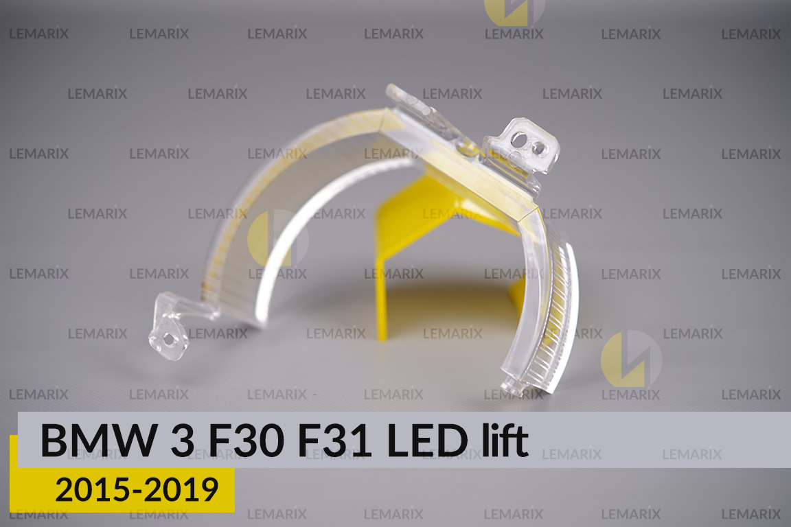 Блок світловода фари BMW 3 F30 F31 LED (2015-2019) рест великий зовнішній Icon Light 3D правий