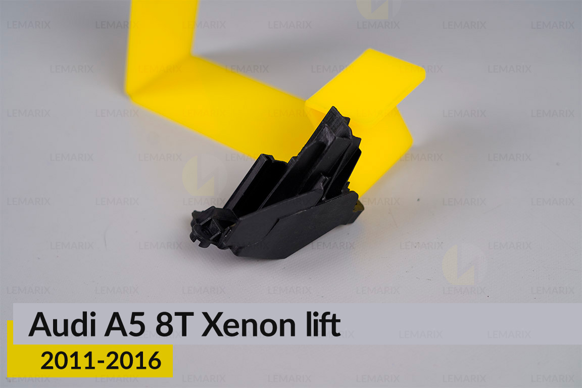 Внутрішній кронштейн регулювання лінзи Audi A5 8T Xenon (2011-2016) рест правий