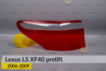 Скло заднього ліхтаря зовнішнє в крилі Lexus LS XF40 (2006-2009) дорест ліве