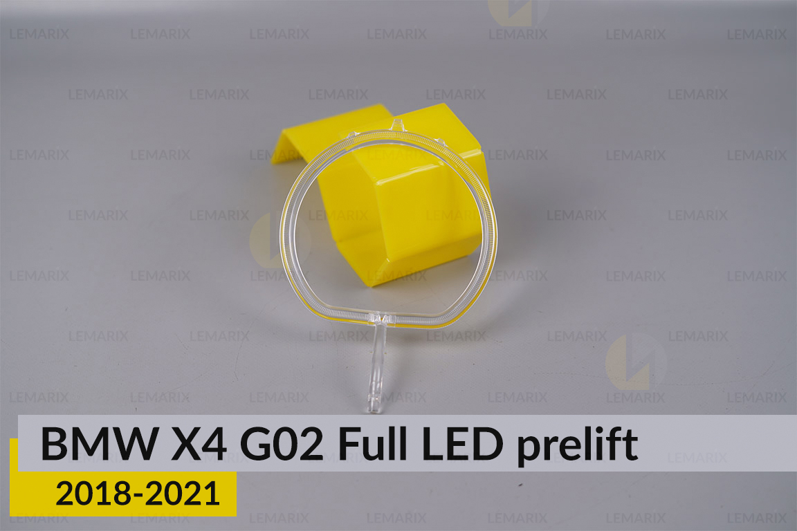 Кільце світловод фари BMW X4 G02 Full LED (2018-2021) дорест велике зовнішнє angel eyes ліве