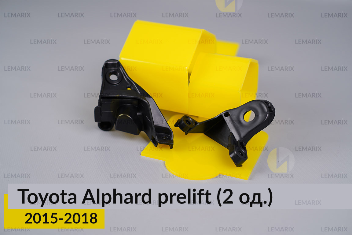 Ремкомплект кріплення корпуса фар Toyota Alphard (2015-2018) дорест правий – 2 од.