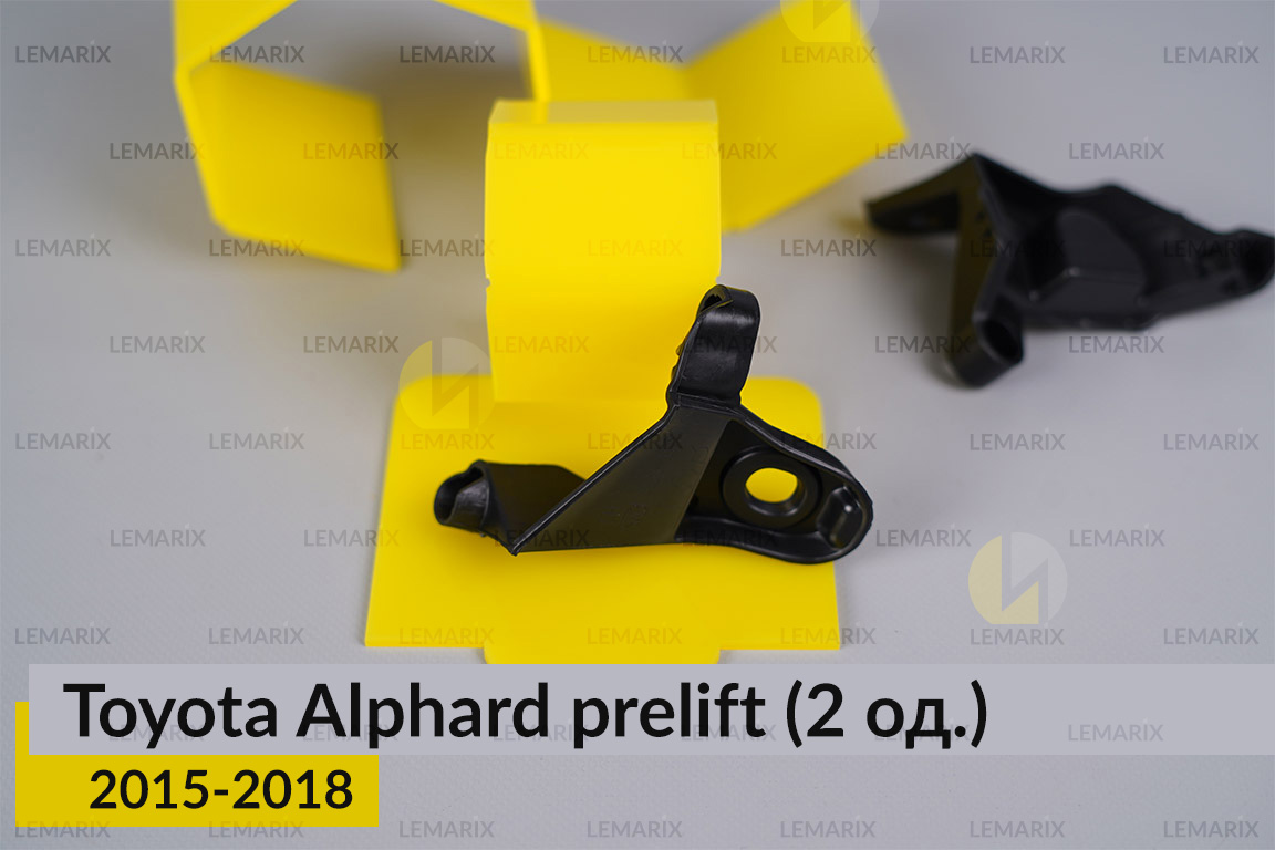 Ремкомплект кріплення корпуса фар Toyota Alphard (2015-2018) дорест правий – 2 од.