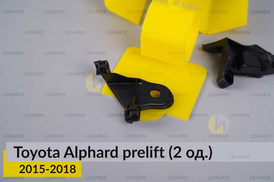 Ремкомплект кріплення корпуса фар Toyota Alphard (2015-2018) дорест правий – 2 од.