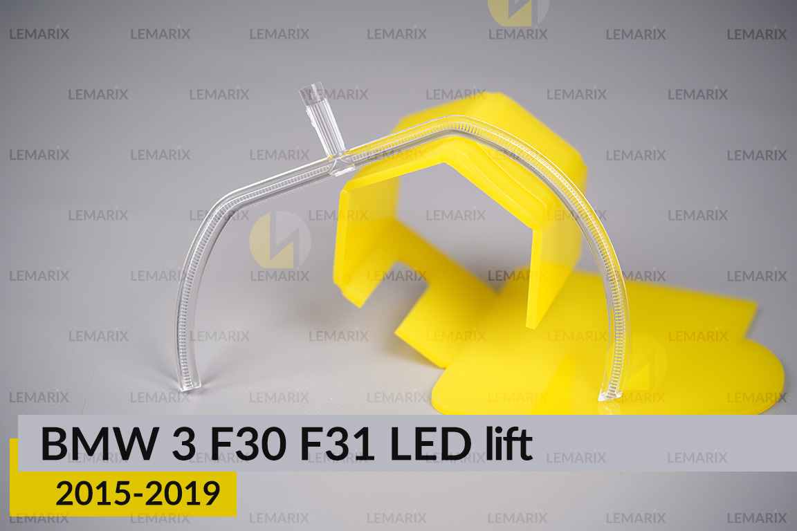 Кільце світловод фари BMW 3 F30 F31 LED (2015-2019) рест велике зовнішнє Icon Light ліве