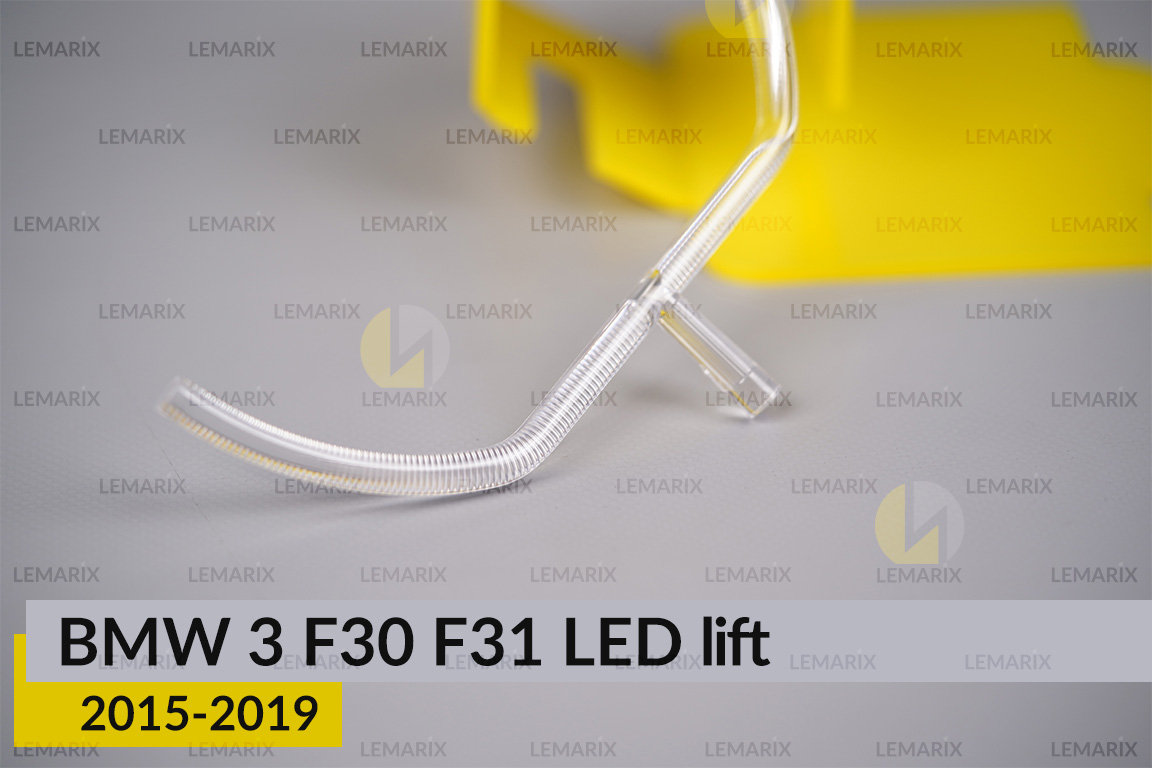 Кільце світловод фари BMW 3 F30 F31 LED (2015-2019) рест велике зовнішнє Icon Light ліве