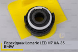 Перехідник Lemarix LED H7 XA-35 BMW