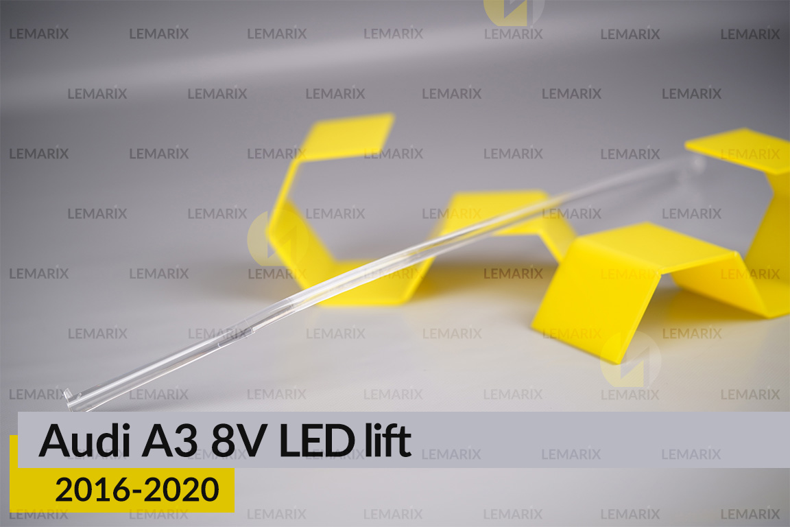 Світловод фари Audi A3 8V LED (2016-2020) рест довгий верхній лівий