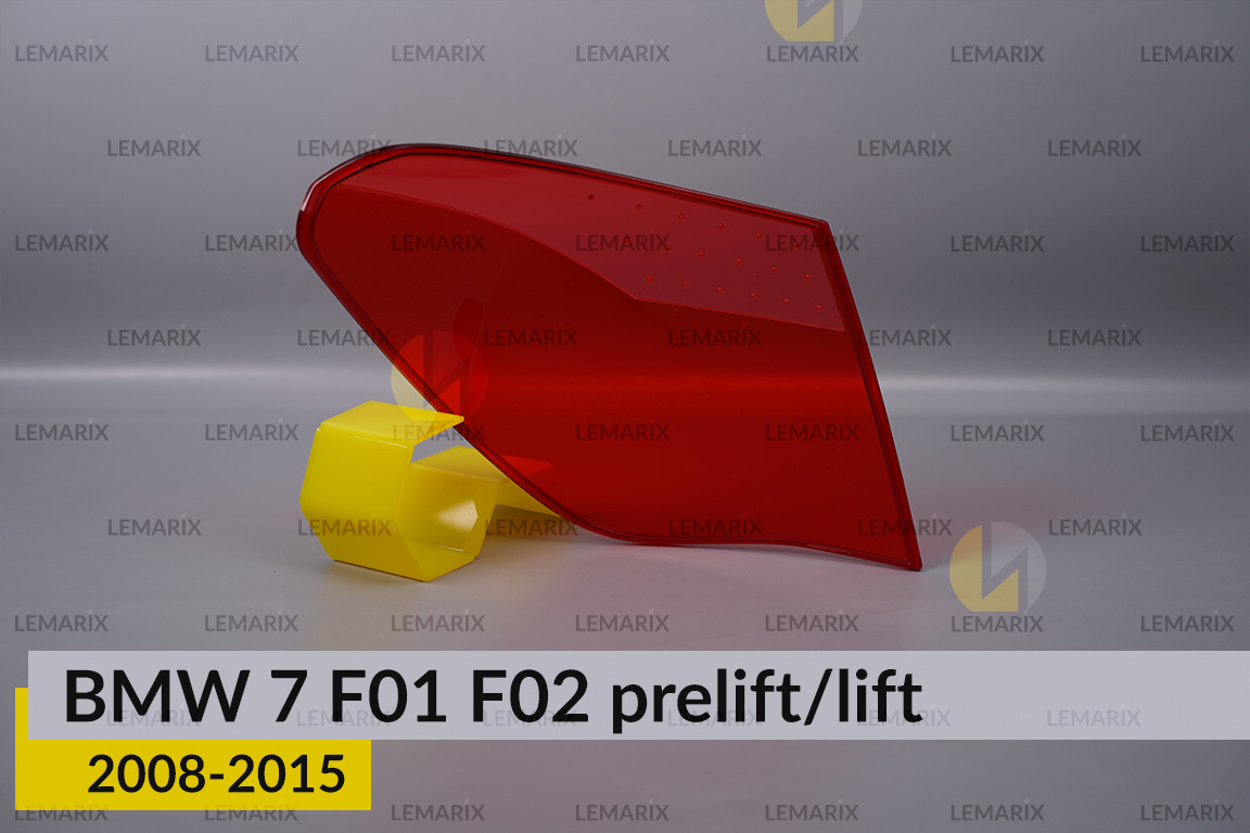 Скло заднього ліхтаря зовнішнє в крилі BMW 7 F01 F02 (2008-2015) рест/дорест праве