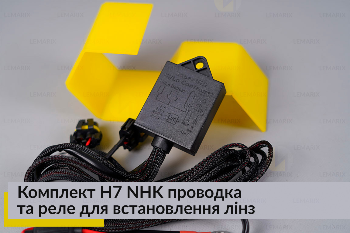 Комплект H7 NHK проводка та реле для встановлення лінз