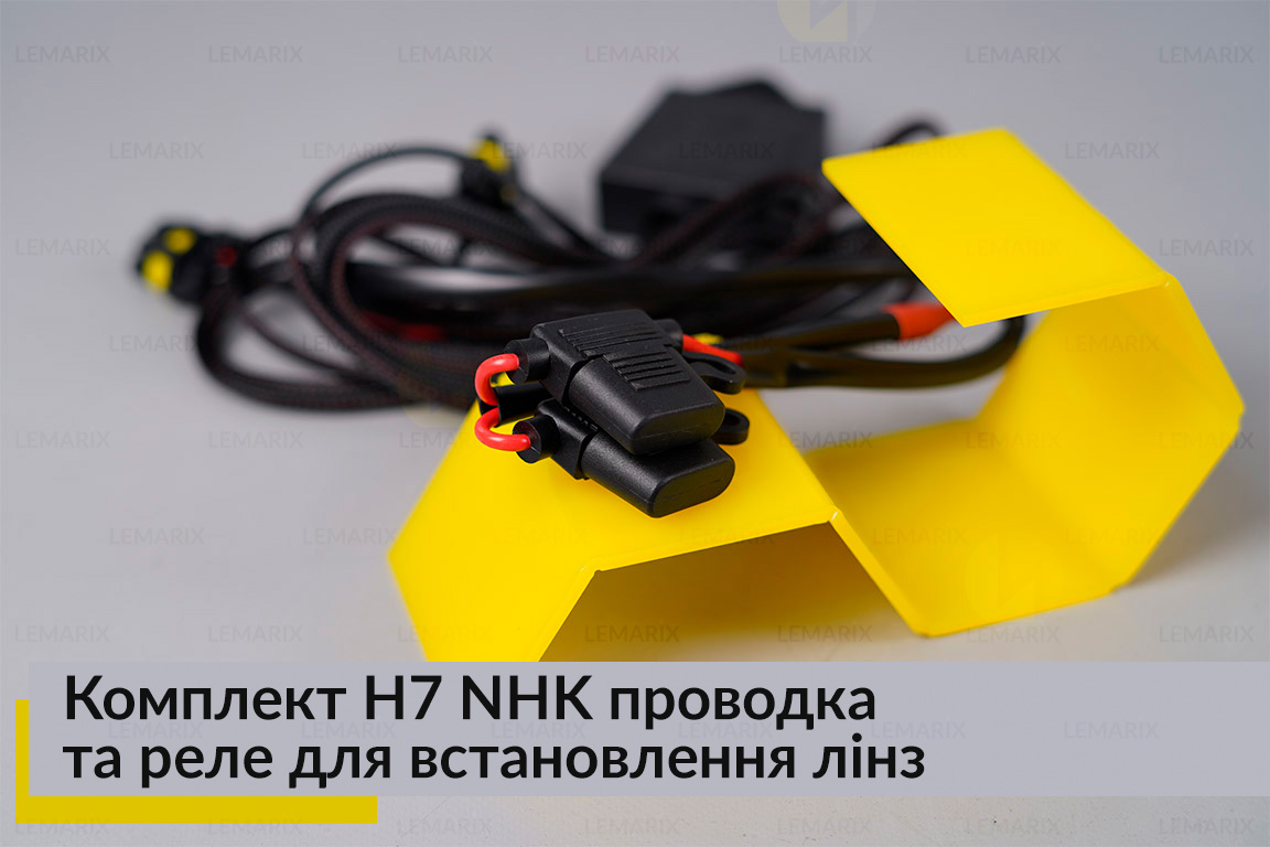 Комплект H7 NHK проводка та реле для встановлення лінз